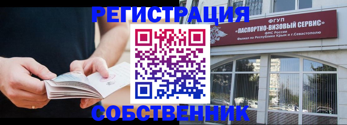 временная регистрация законно в Муроме