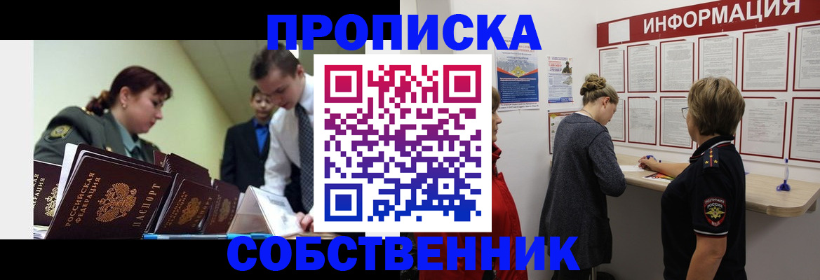 временная регистрация адрес в Муроме